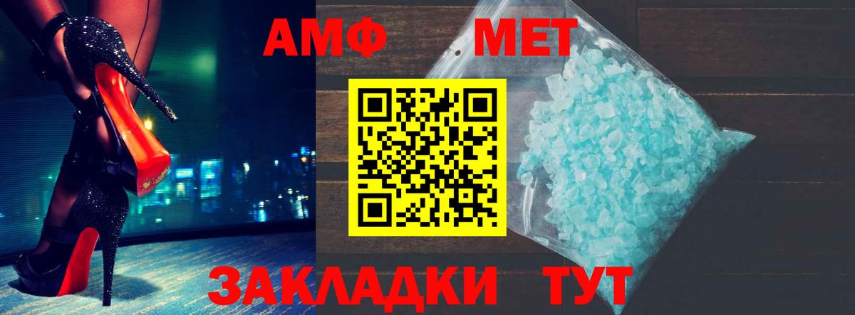 Кулебаки  АМФЕТАМИН  Вход с VPN  Amphetamine 97% 