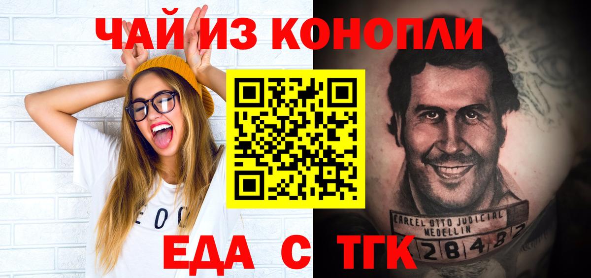 Еда ТГК конопля  Вход с VPN  Кулебаки 