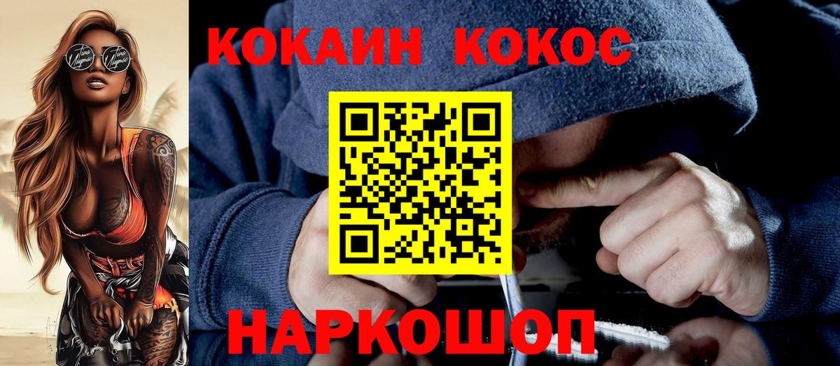 Cocaine 99%  Вход с VPN  COCAIN 99%  Кулебаки 