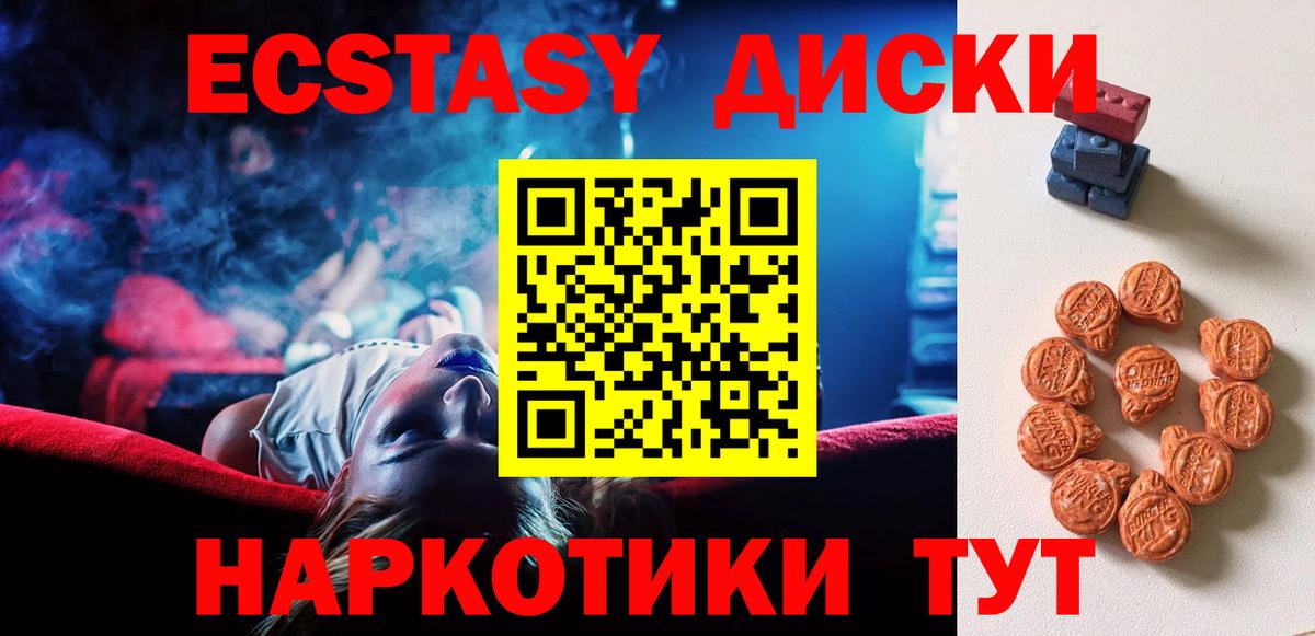 Ecstasy диски  Экстази бентли  Вход с VPN  Экстази  Кулебаки 