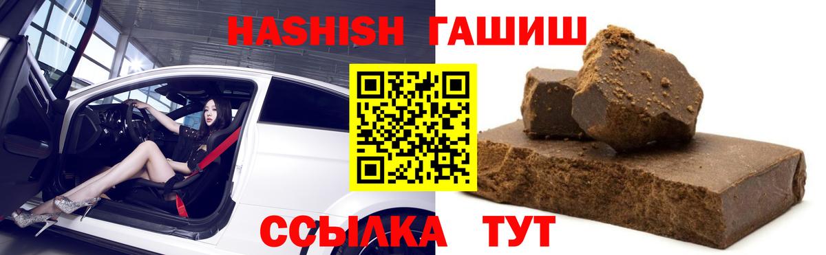 ГАШ hashish  где купить   Кулебаки  Вход с VPN  Гашиш 