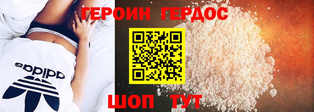 ГЕРОИН  Героин белый  Вход с VPN  Кулебаки 