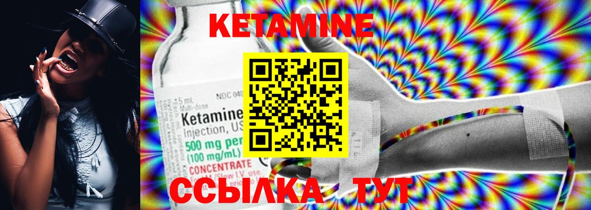 Кетамин ketamine  Вход с VPN  Кулебаки 