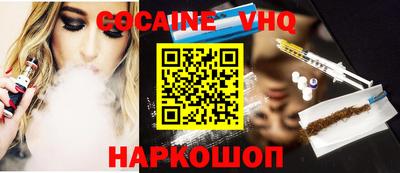 мефедрон VHQ Заволжье