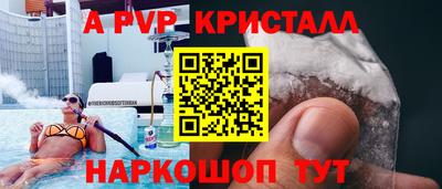 альфа пвп VHQ Жуковский