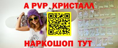 альфа пвп VHQ Жуковский