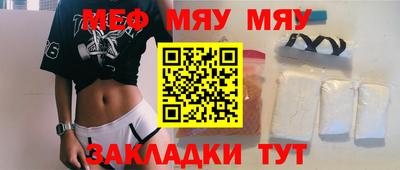 мефедрон VHQ Заволжье