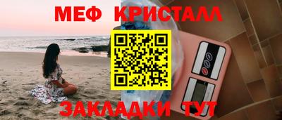 мефедрон VHQ Заволжье