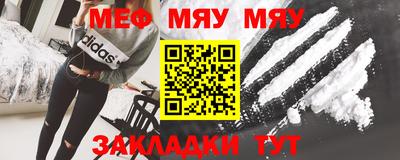мефедрон VHQ Заволжье