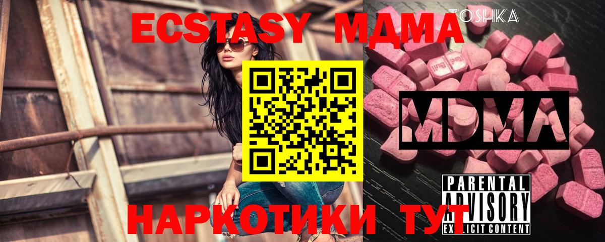 МДМА Molly Кулебаки