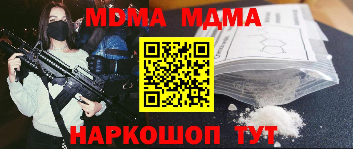 MDMA crystal  МДМА  Вход с VPN  Кулебаки  МДМА crystal 