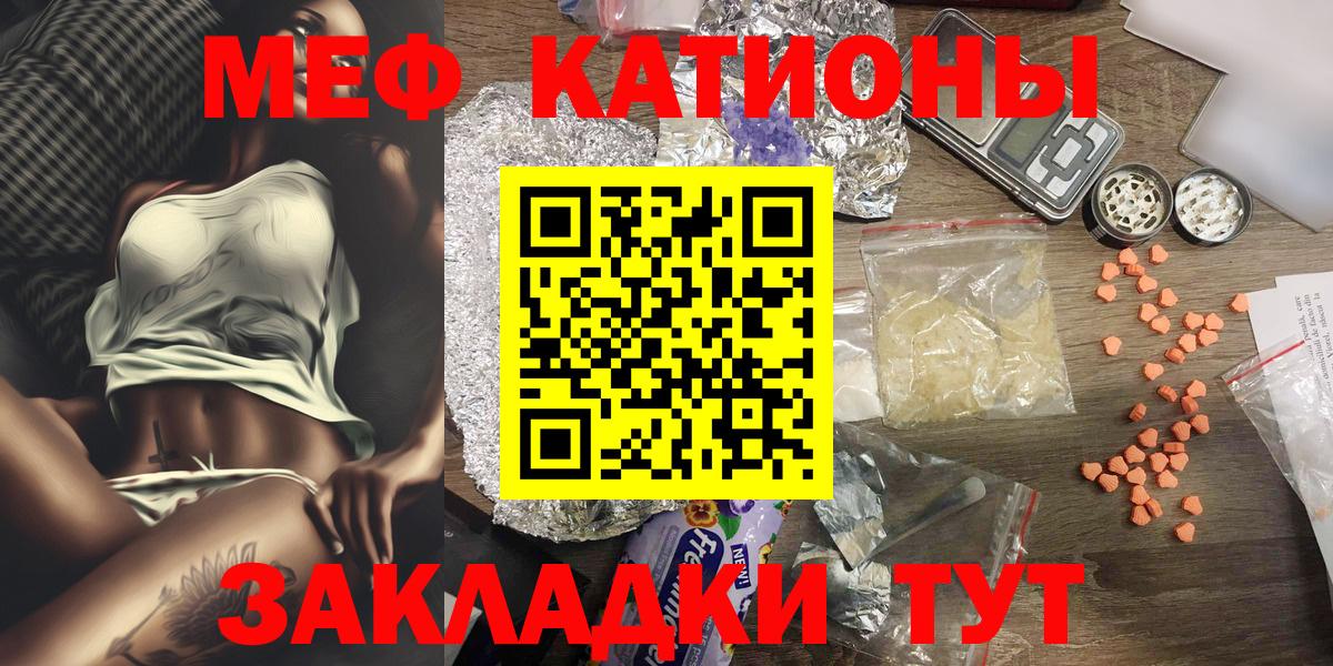 Меф Кулебаки