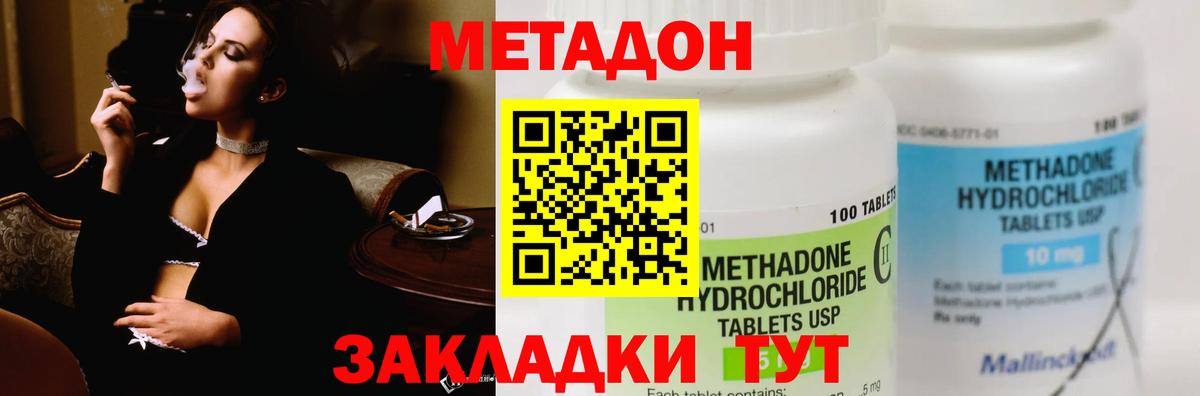МЕТАДОН мёд  Вход с VPN  нарко площадка формула  МЕТАДОН methadone  Кулебаки 