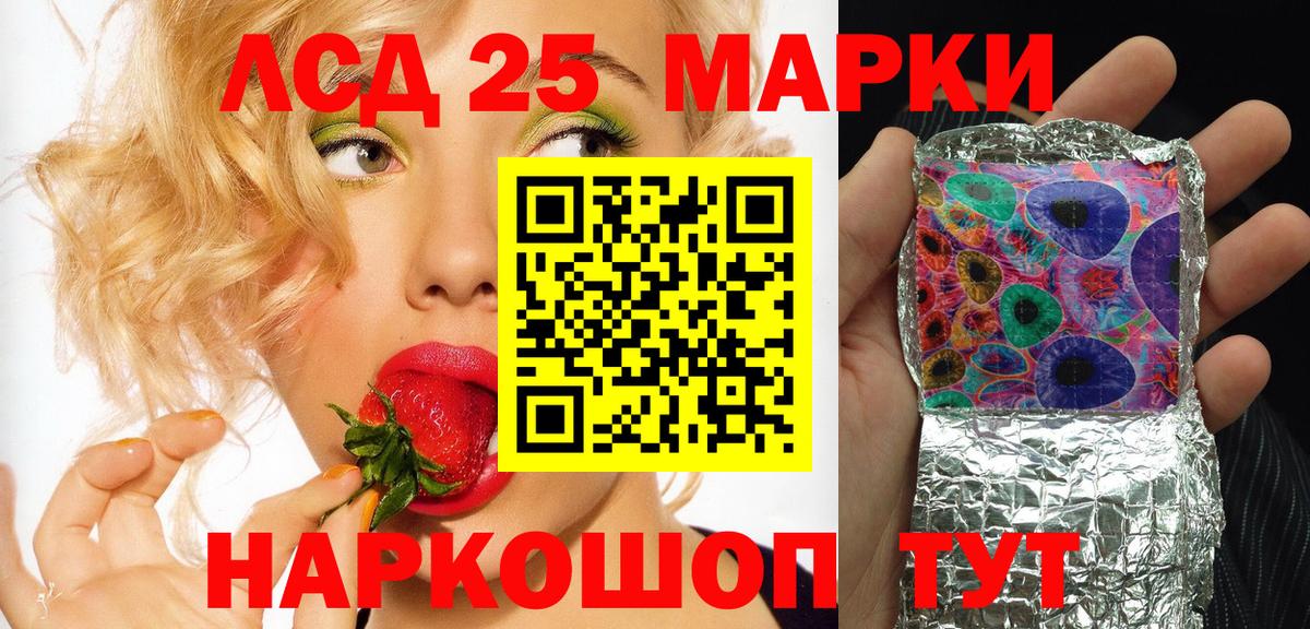 Марки 25I-NBOMe  Вход с VPN  Кулебаки  Наркотические марки 1,8мг  Наркотические марки 1,8мг 