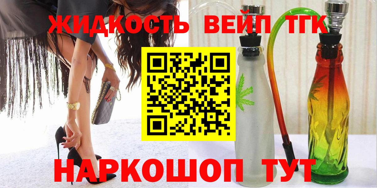 Кулебаки  Дистиллят ТГК Wax  Вход с VPN  Дистиллят ТГК вейп с тгк 