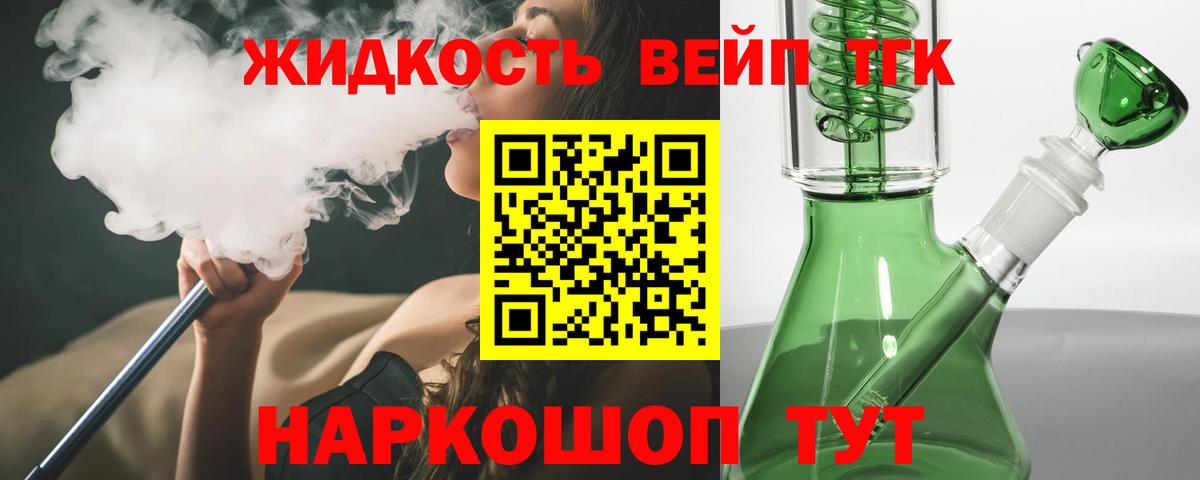 ТГК Wax Кулебаки